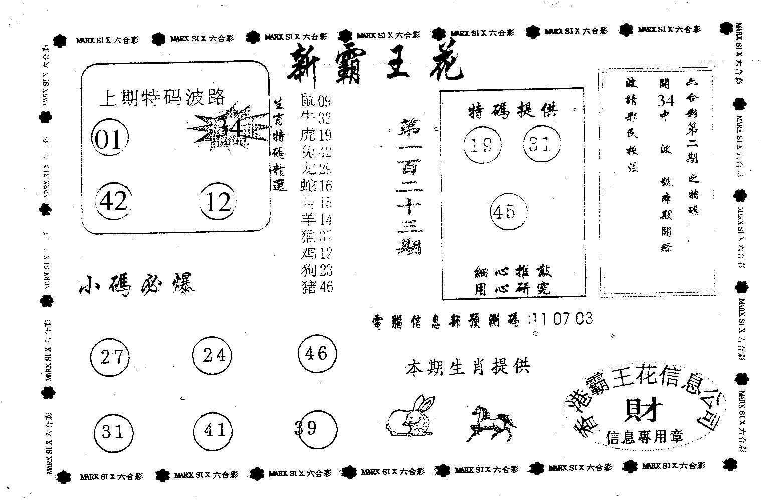 新霸王花-123