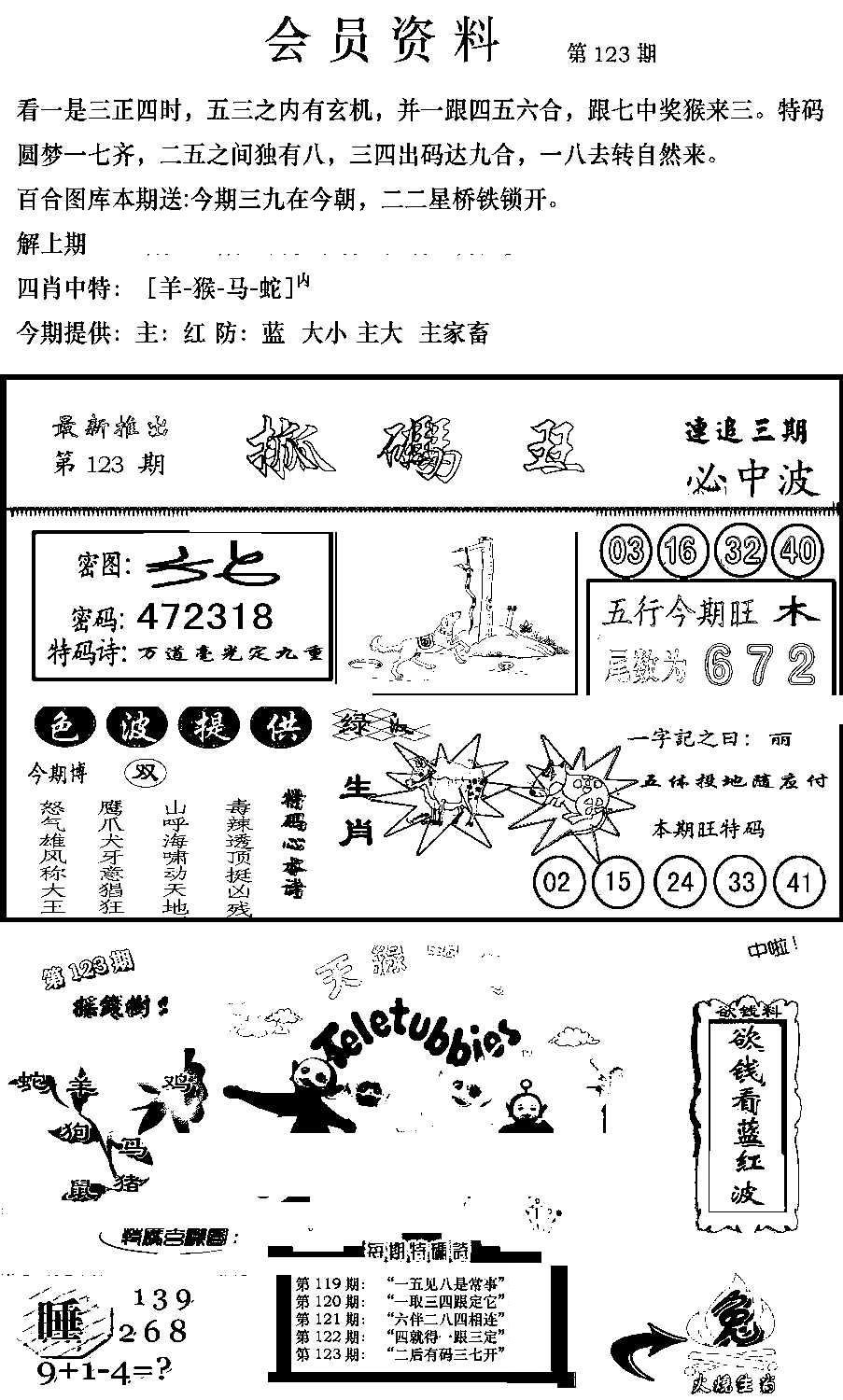 新版会员资料(新图)-123