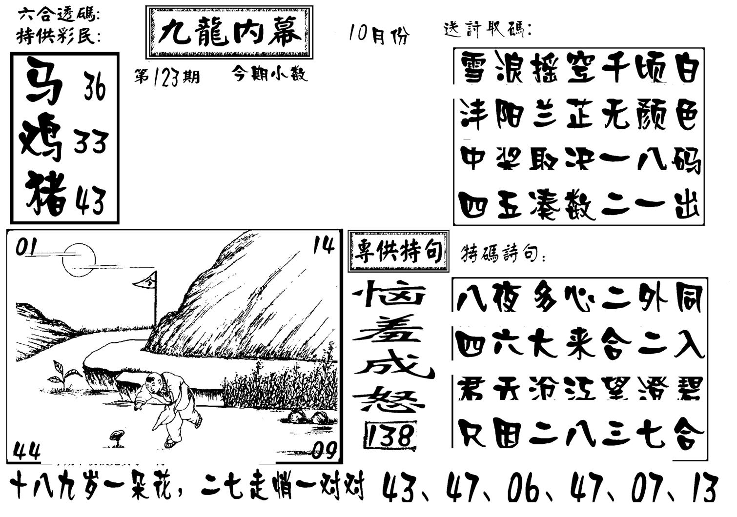 香港九龙传真-3(新图)-123