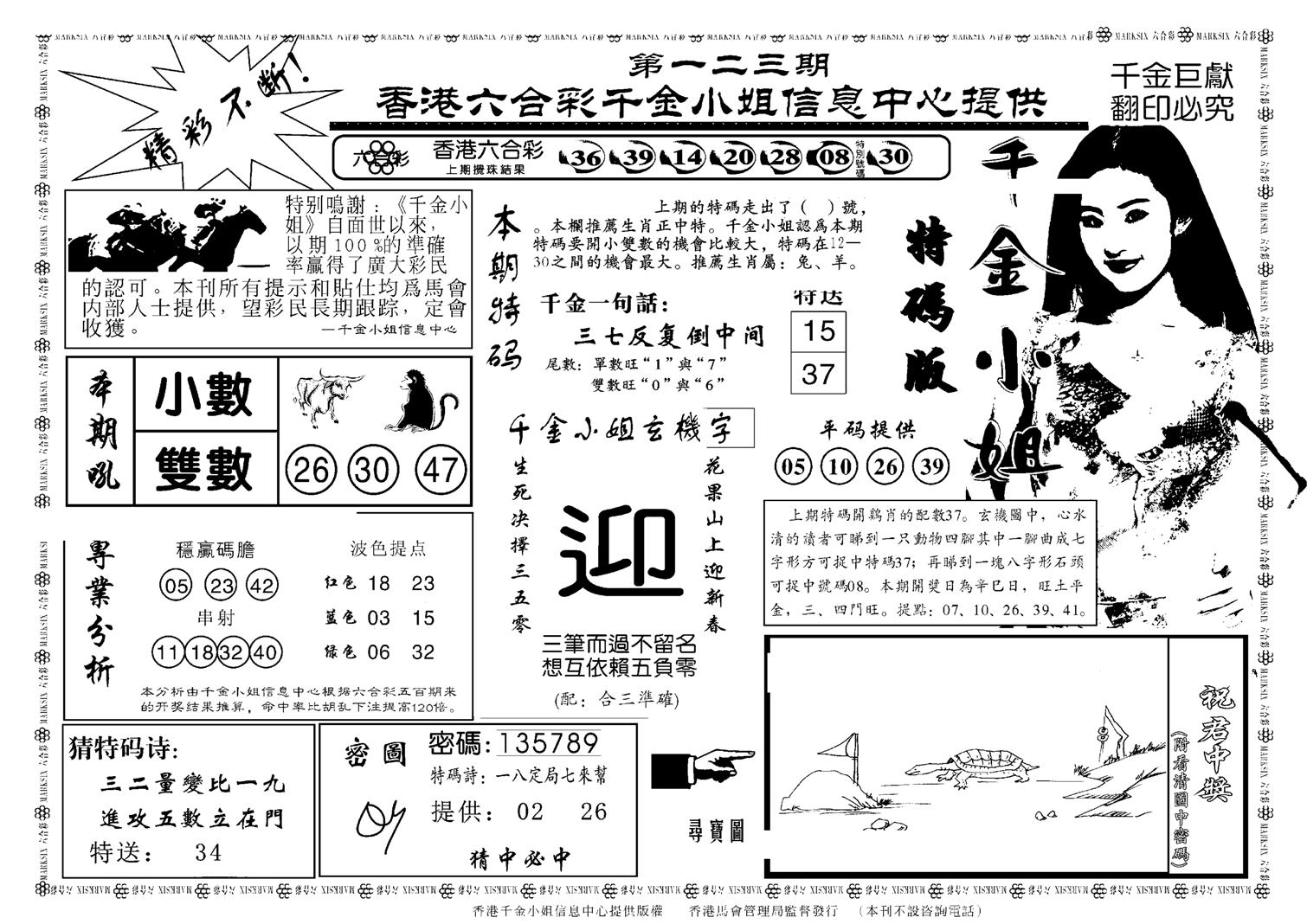 千金小姐A(新)-123