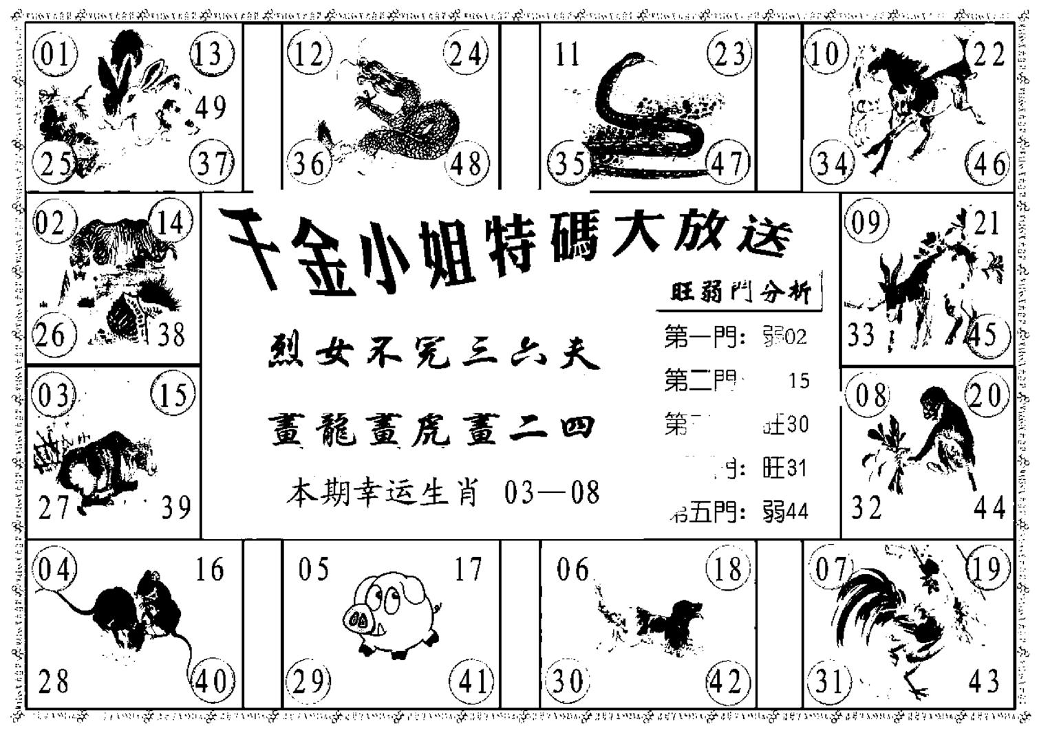 千金小姐B(新)-123