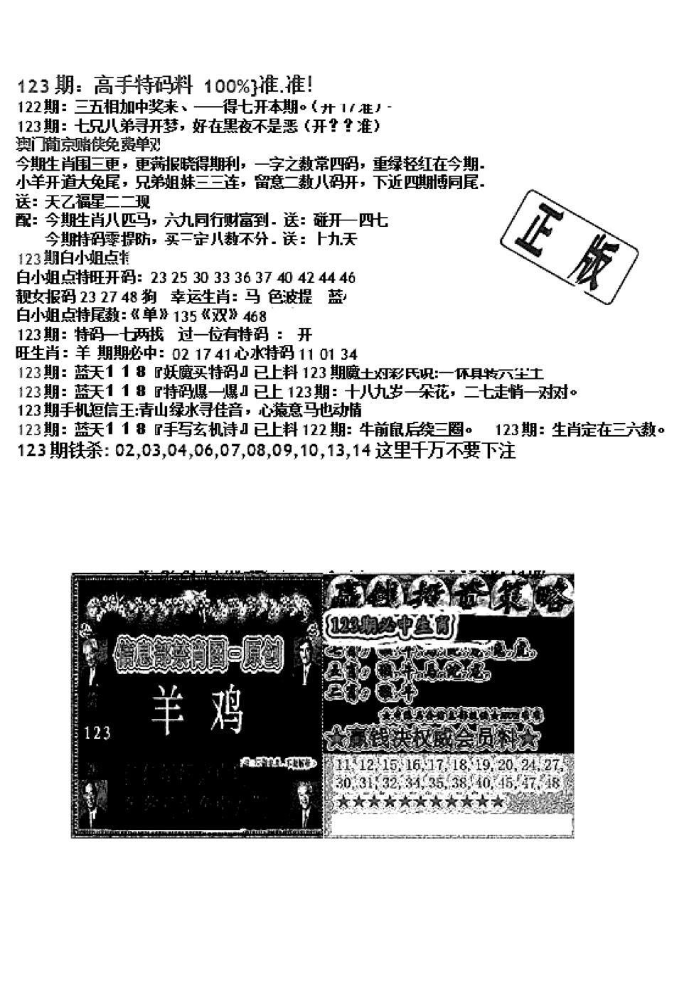 双龙报B(新图)-123