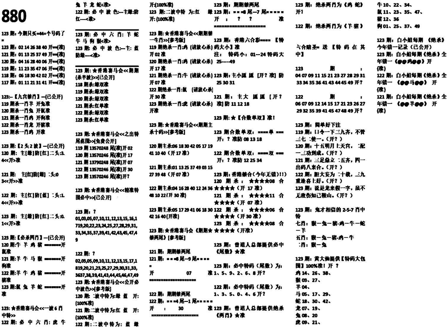 880特码版-123