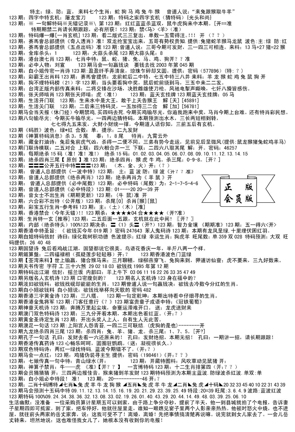 会员版长沙B(新)-123