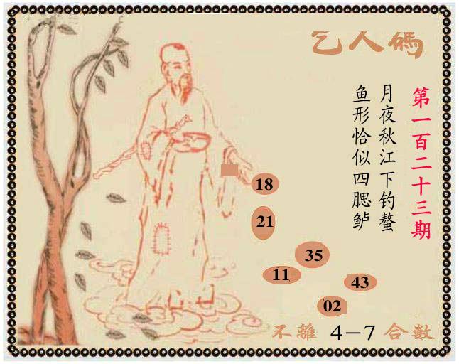 牛派系列9-123