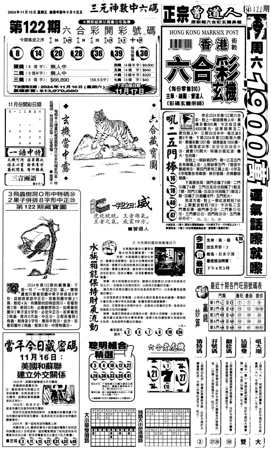 新报跑狗1-123