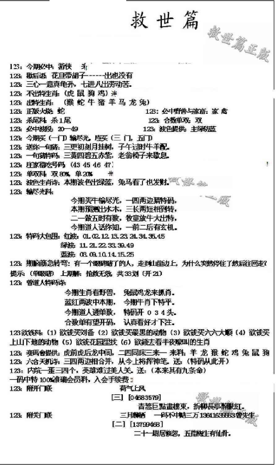 九龙救世篇(新图)-123