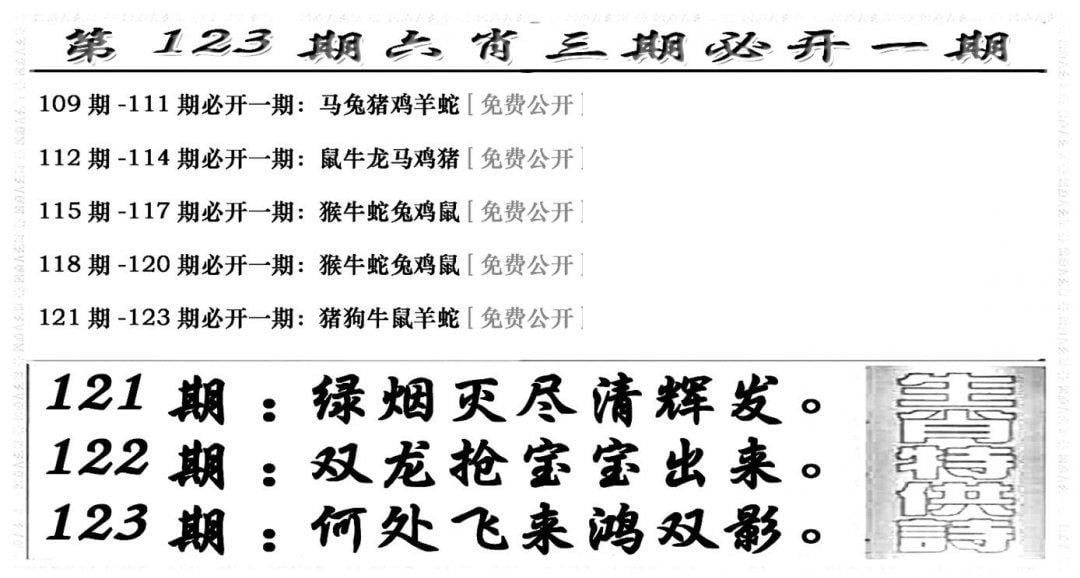 六合兴奋剂(新图)-123