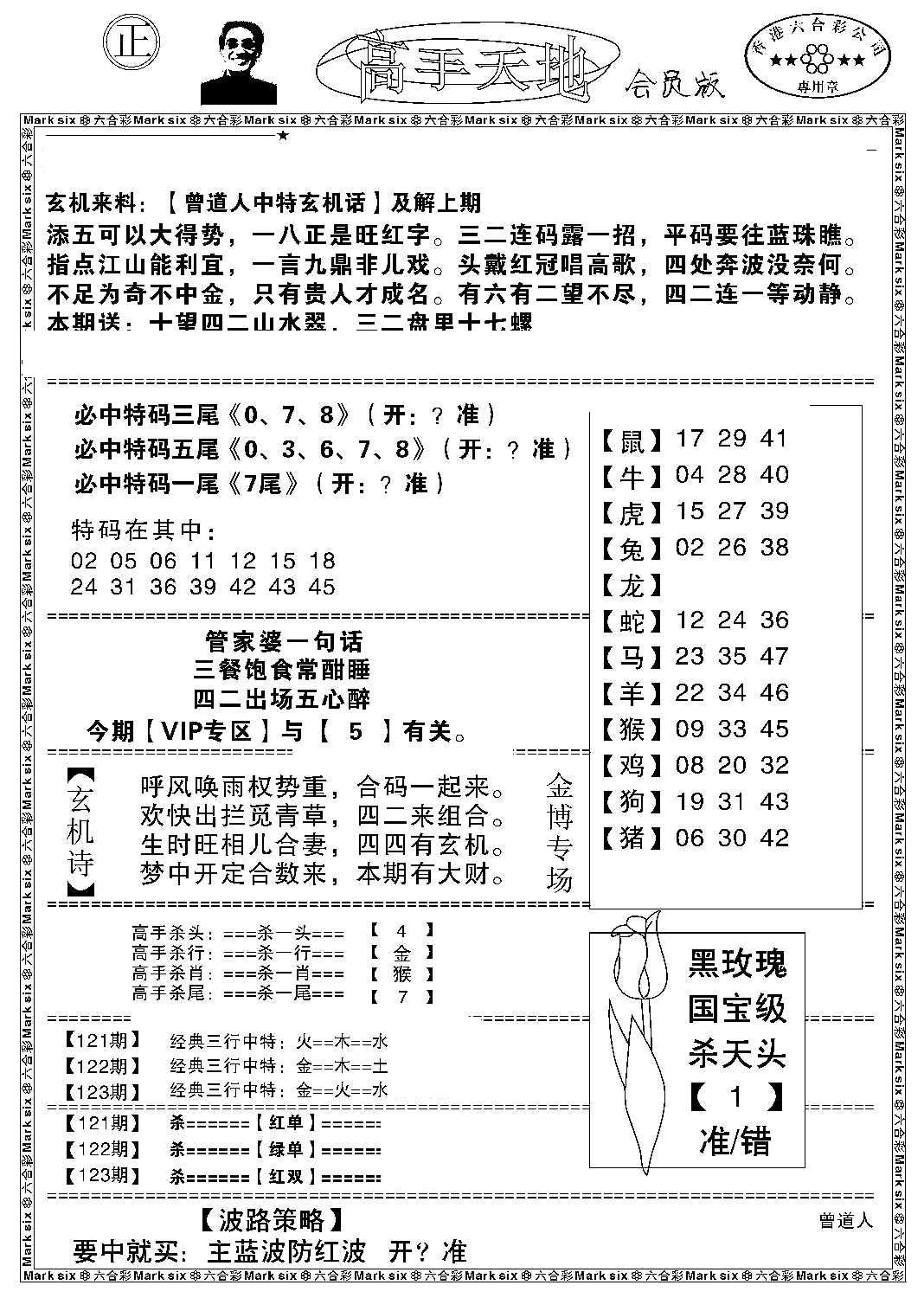 高手天地-123