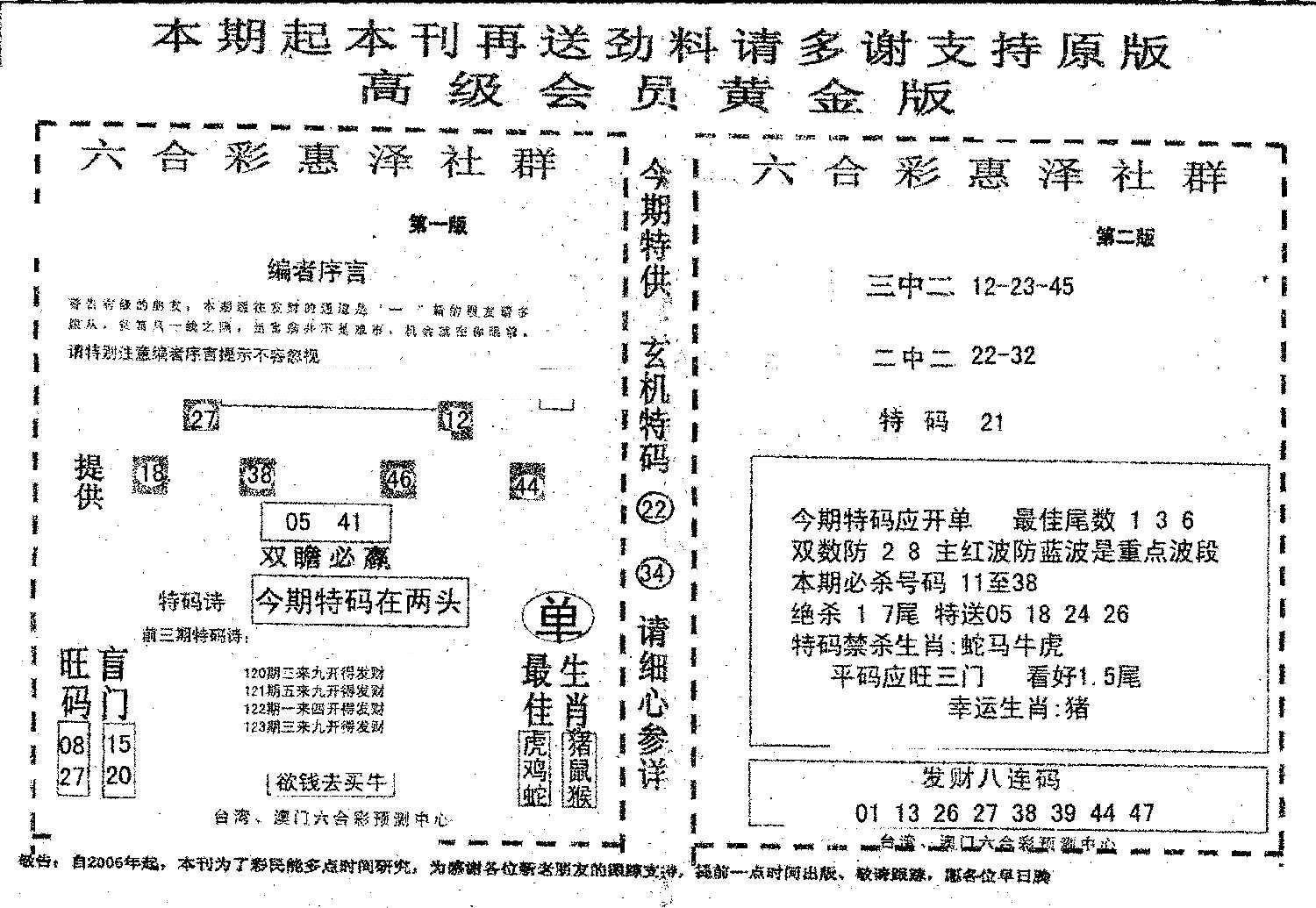 高级会员黄金版-123