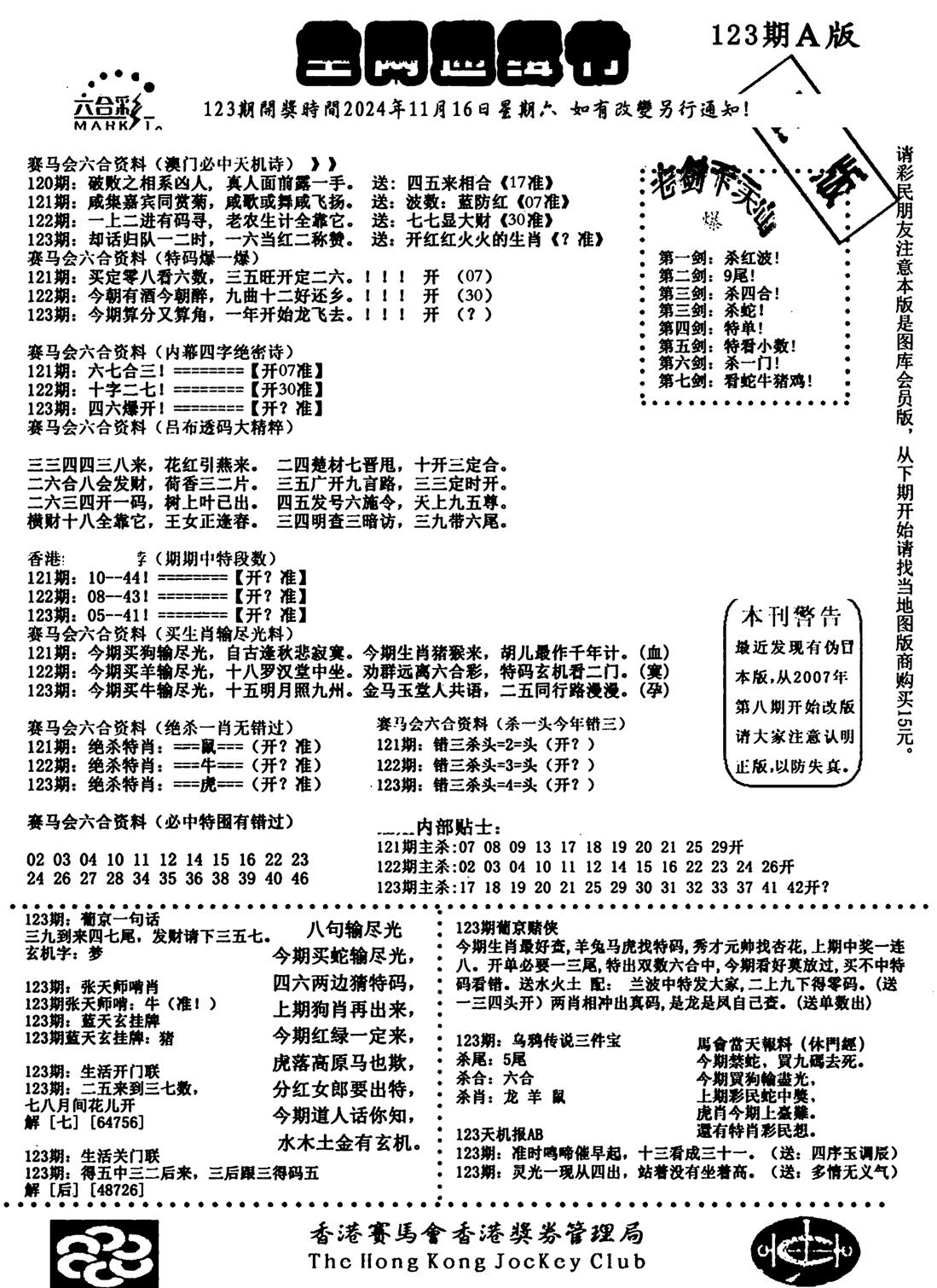 通缉令1-123