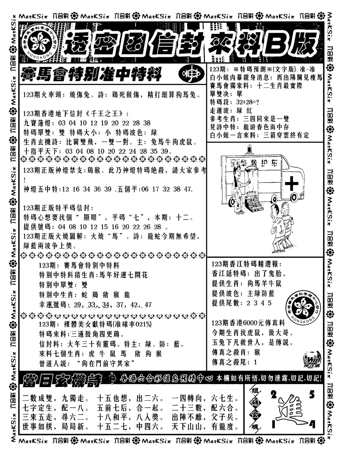 透密函信封来料b(新料)-123