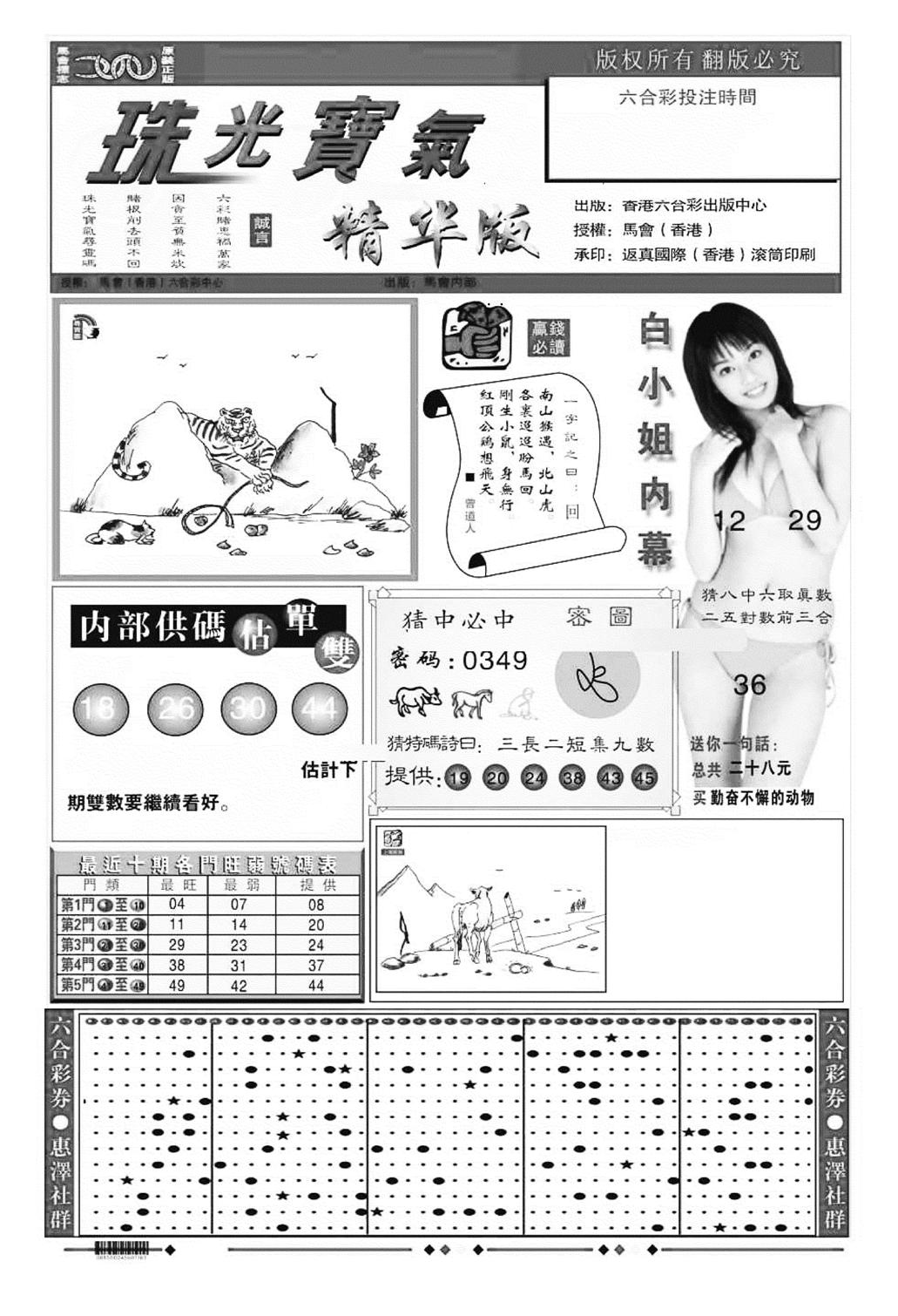 珠光宝气A（新图）-123