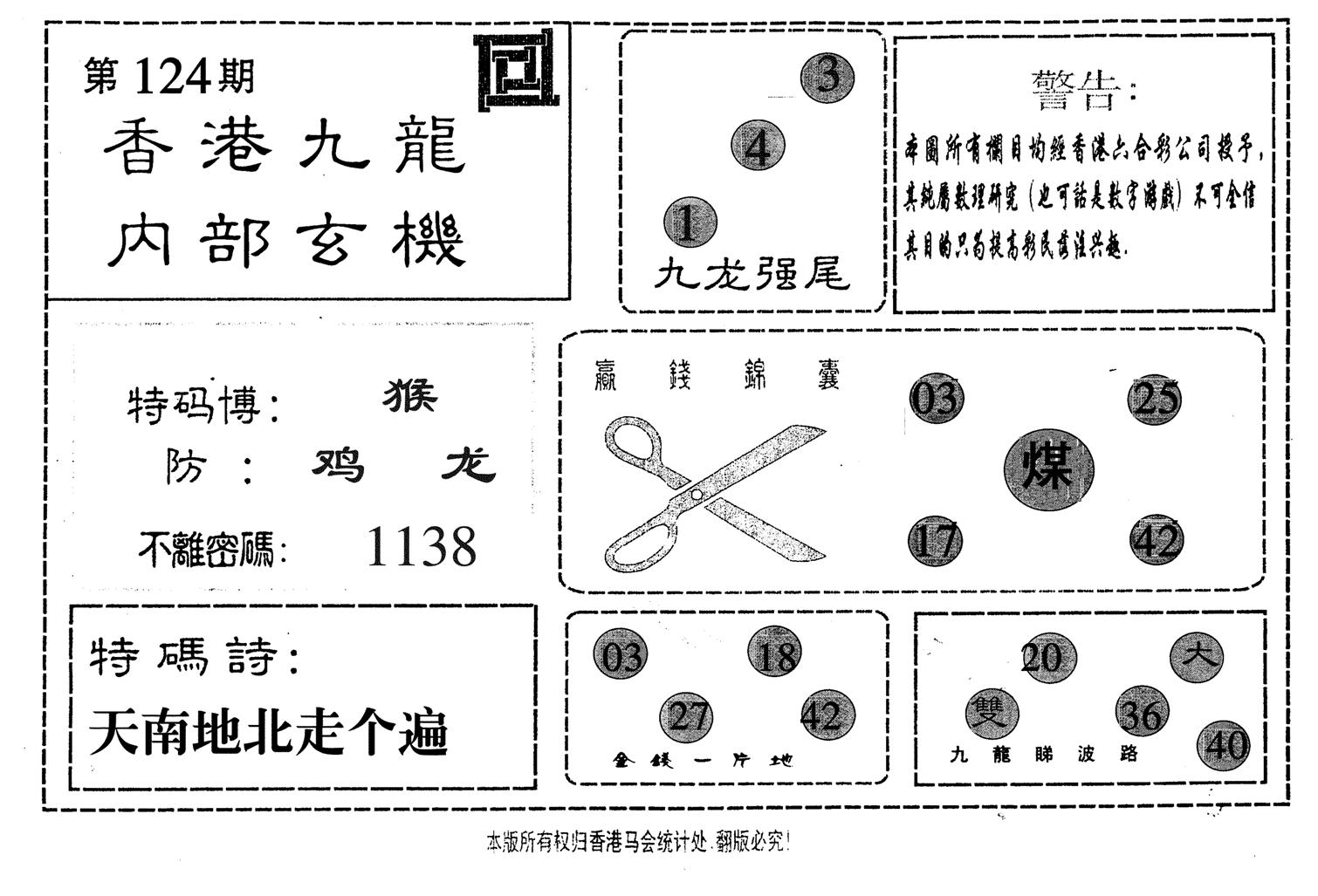 九龙内部-124