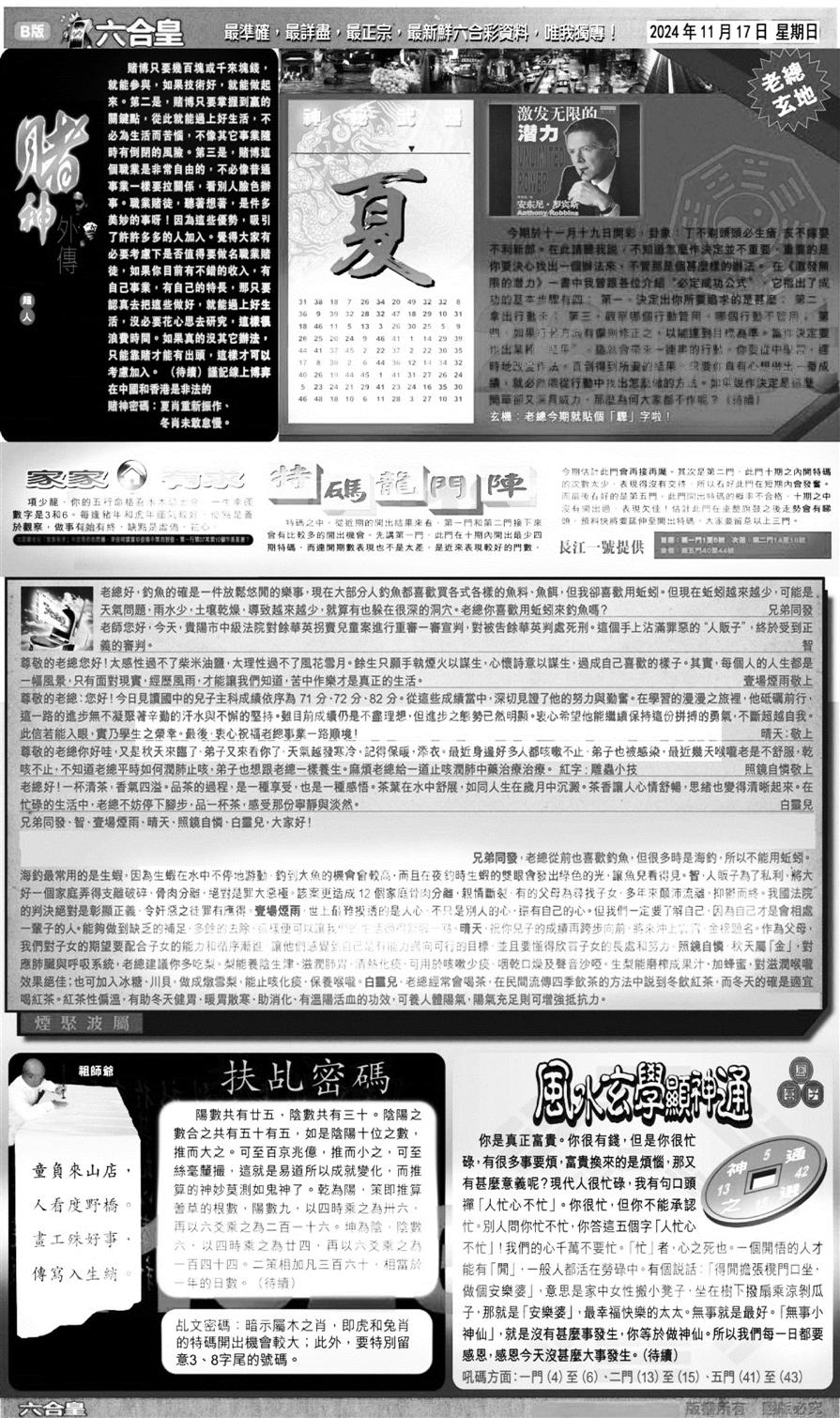 大版六合皇B-124