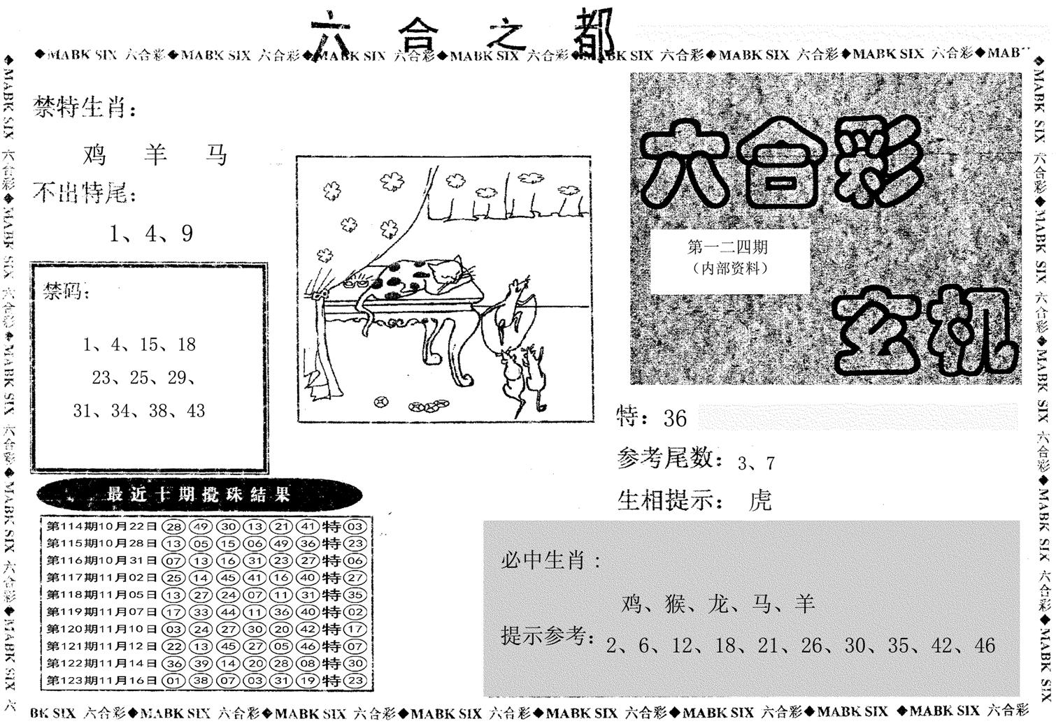 六合之都-124