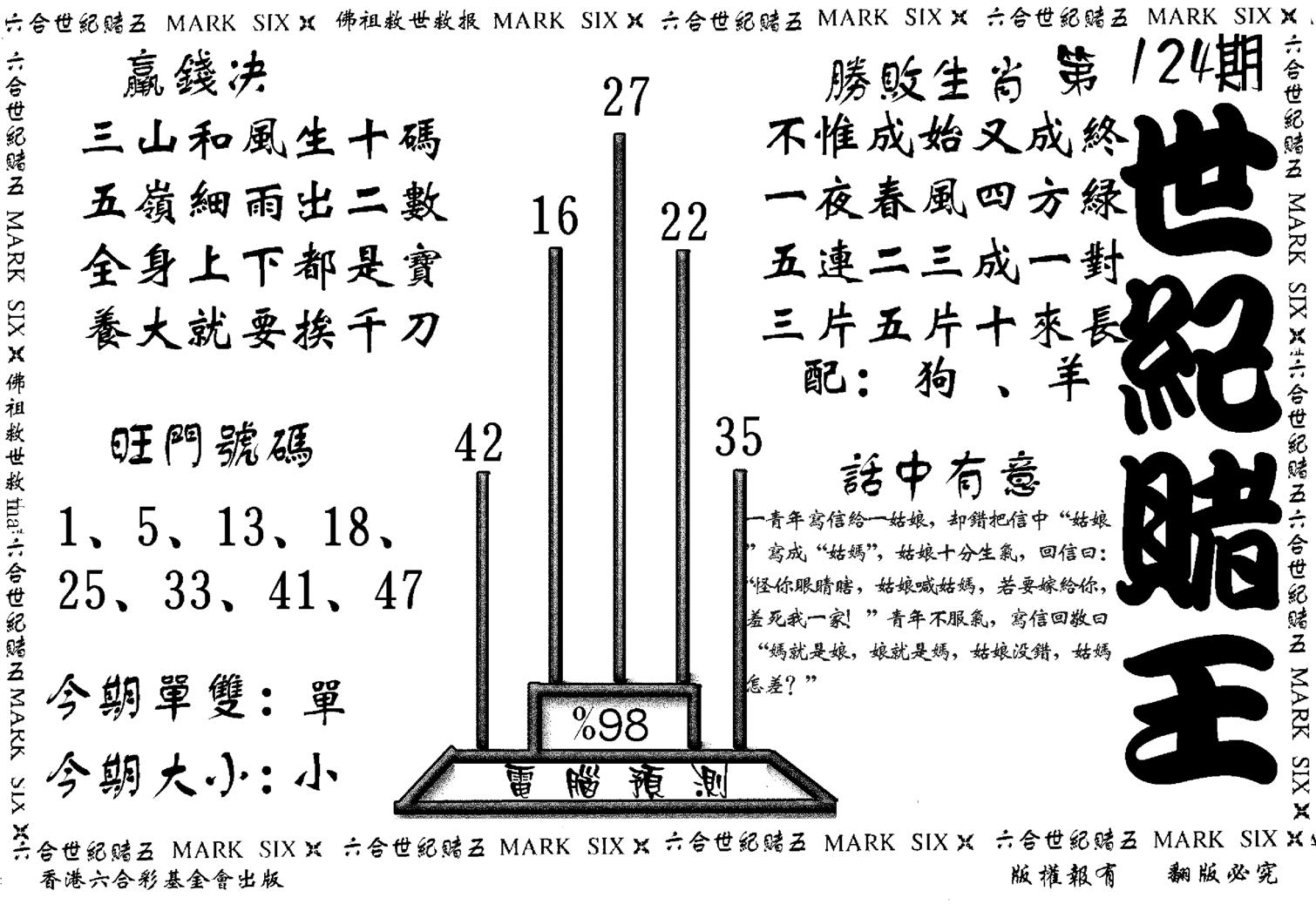 世纪赌王-124