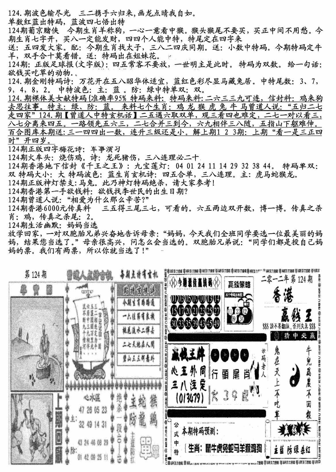 生财有道B(独家料)-124