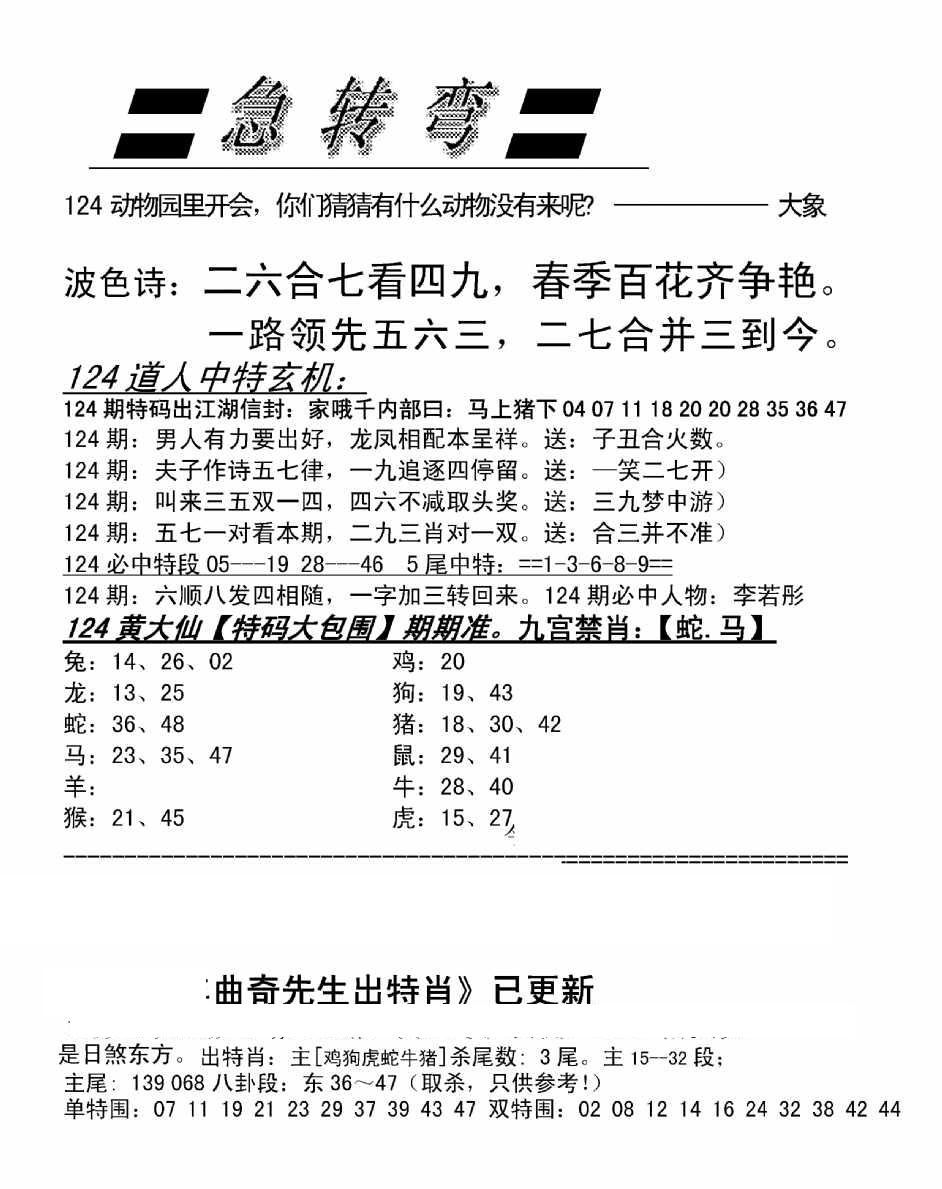 脑筋急转弯加大版-124