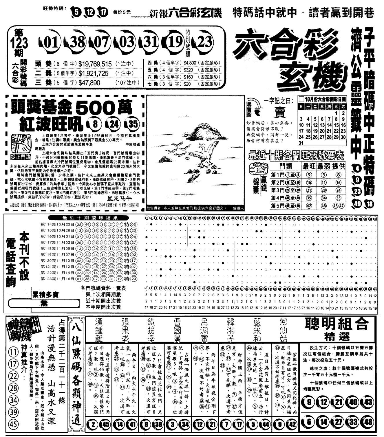 另版跑狗A(正面)-124