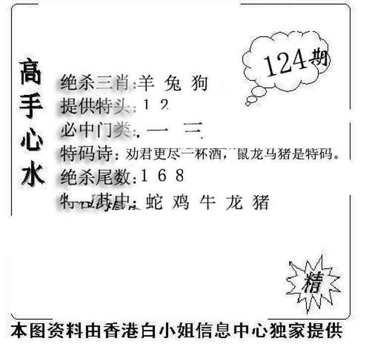 老曾道人攻略-124