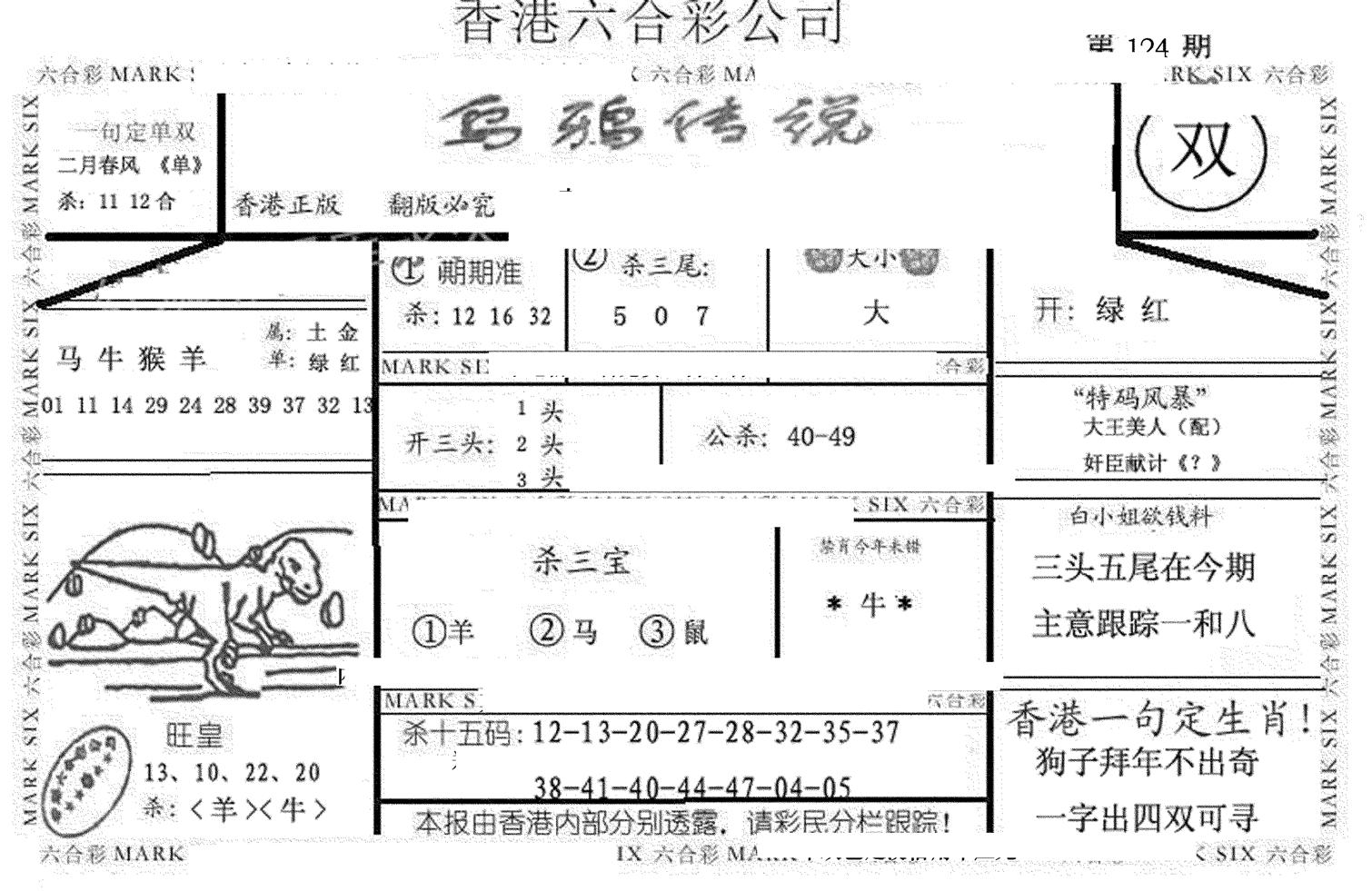 乌鸦传说-124