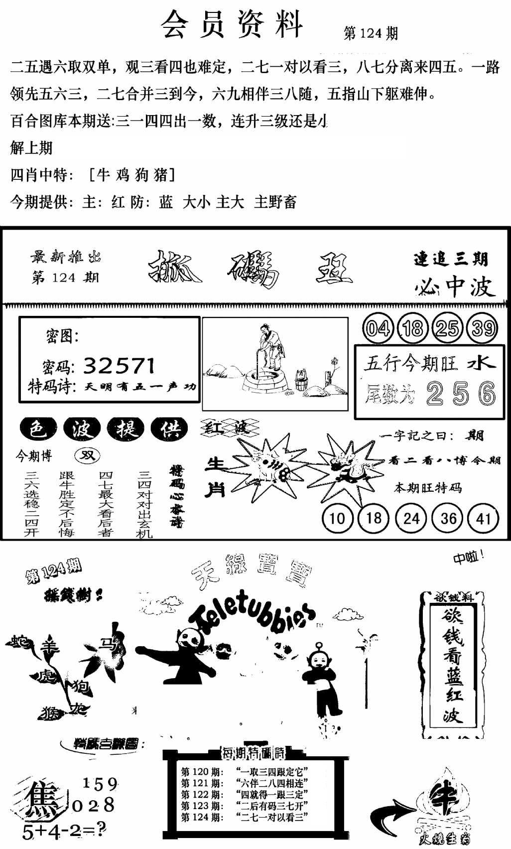 新版会员资料(新图)-124