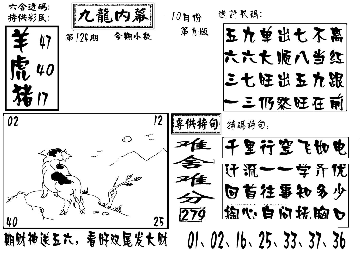 香港九龙传真-3(新图)-124