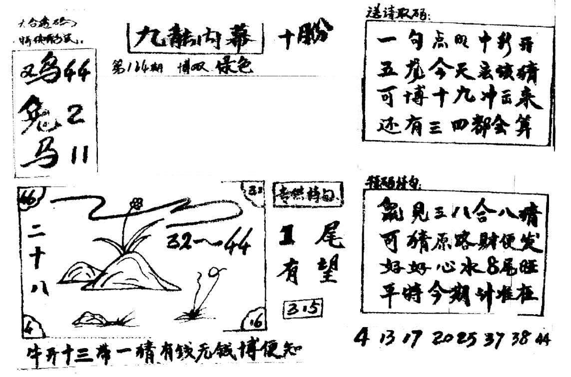 香港九龙传真2(手写版)-124