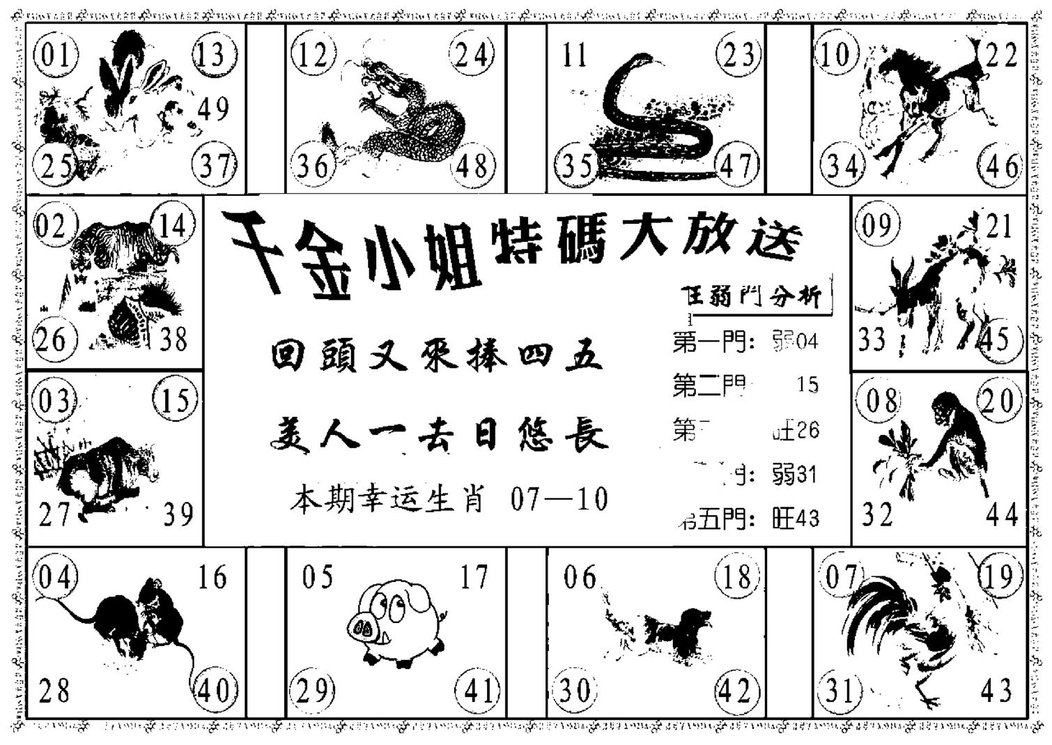 千金小姐B(新)-124