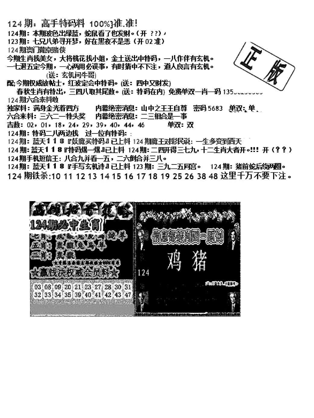 双龙报B(新图)-124