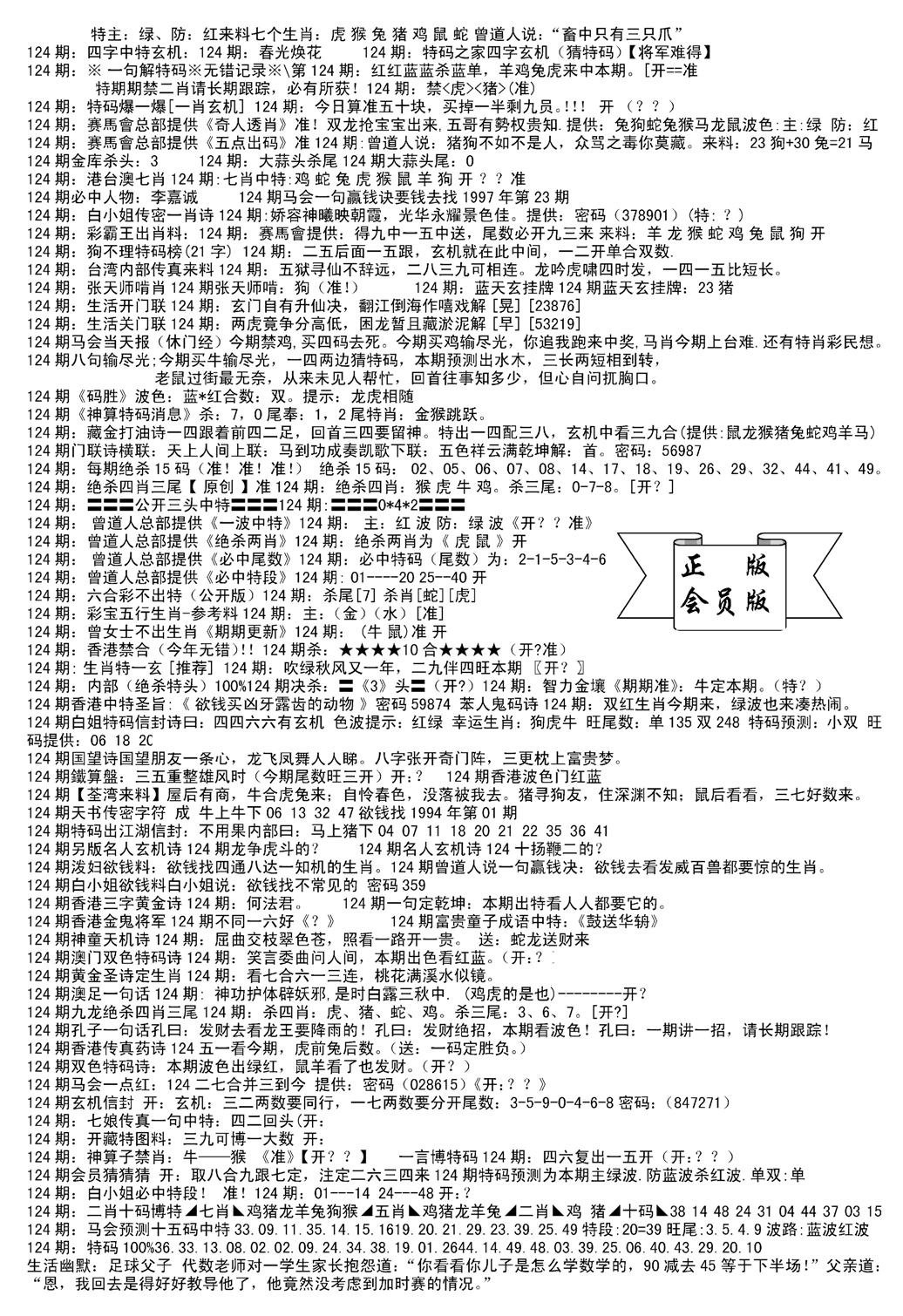 会员版长沙B(新)-124