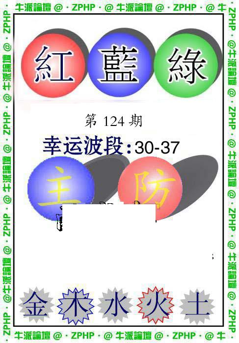 牛派系列5-124