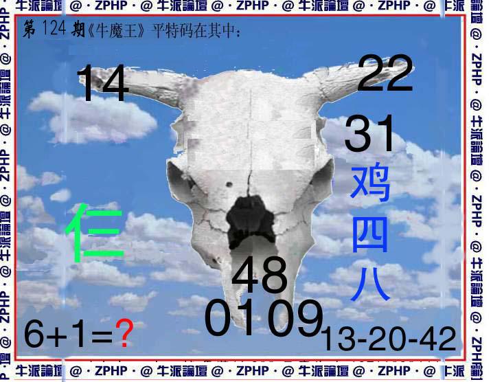 牛派系列8-124