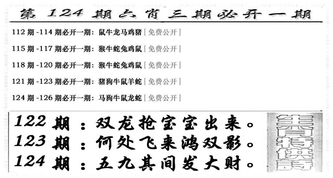 六合兴奋剂(新图)-124