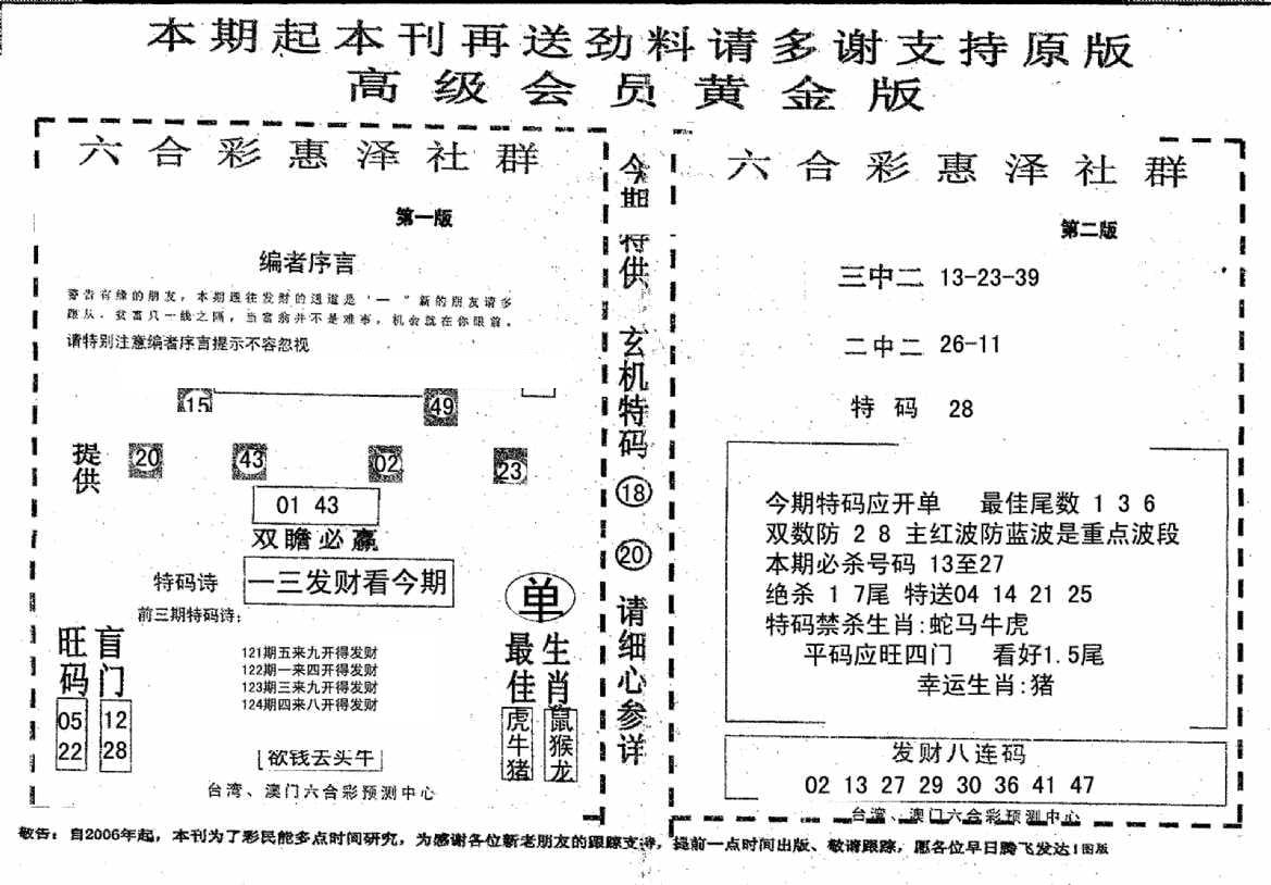 高级会员黄金版-124