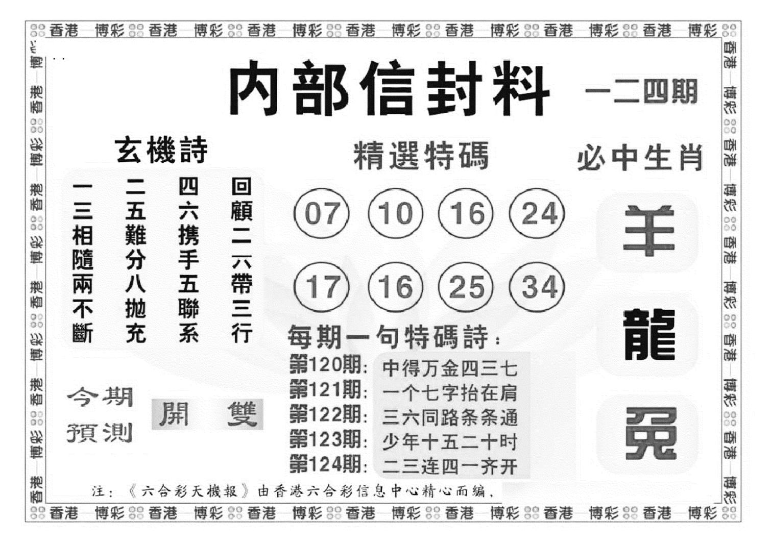 内部信封料（新图）-124