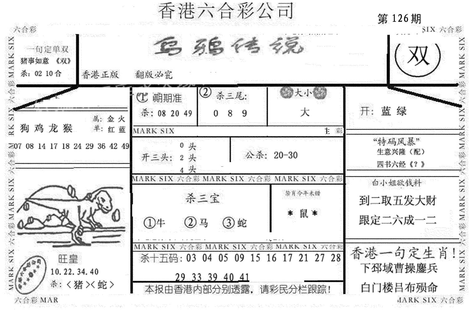 乌鸦传说-126