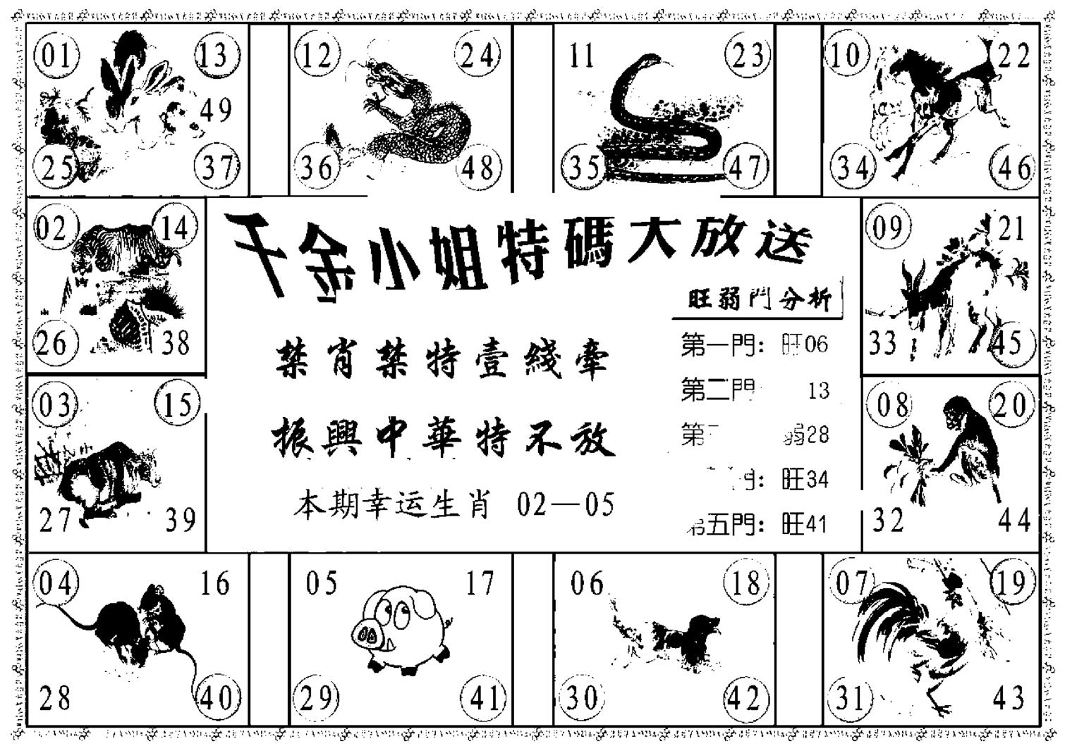 千金小姐B(新)-126