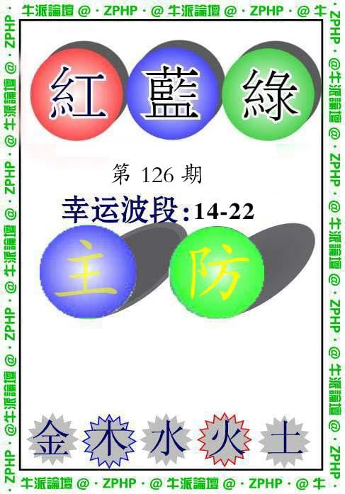 牛派系列5-126