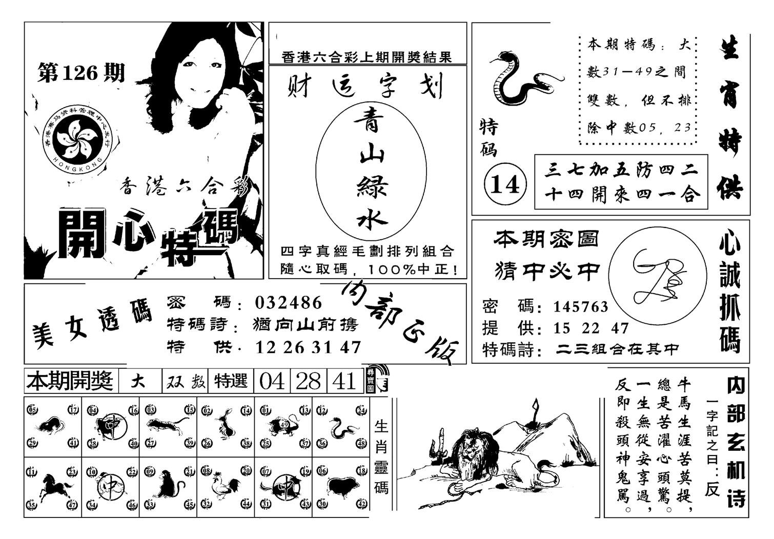 白姐猛料(新图)-126