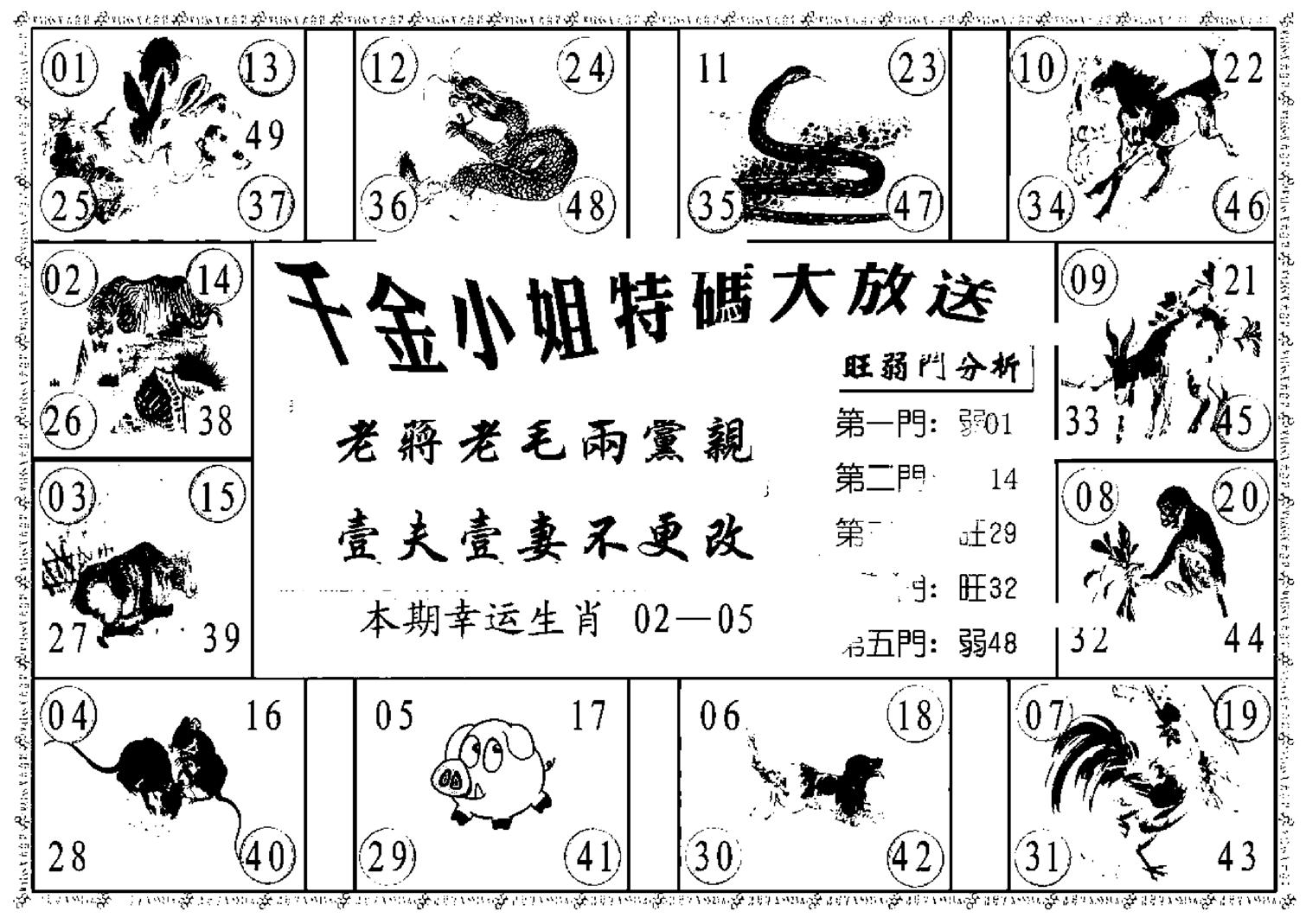 千金小姐B(新)-127