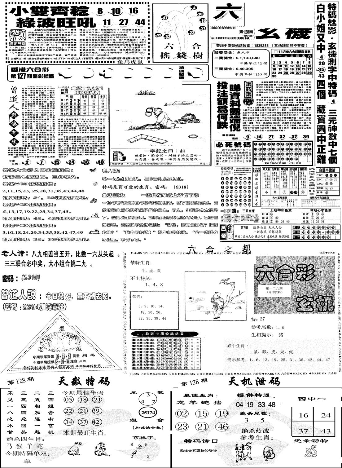 当日报-6-128