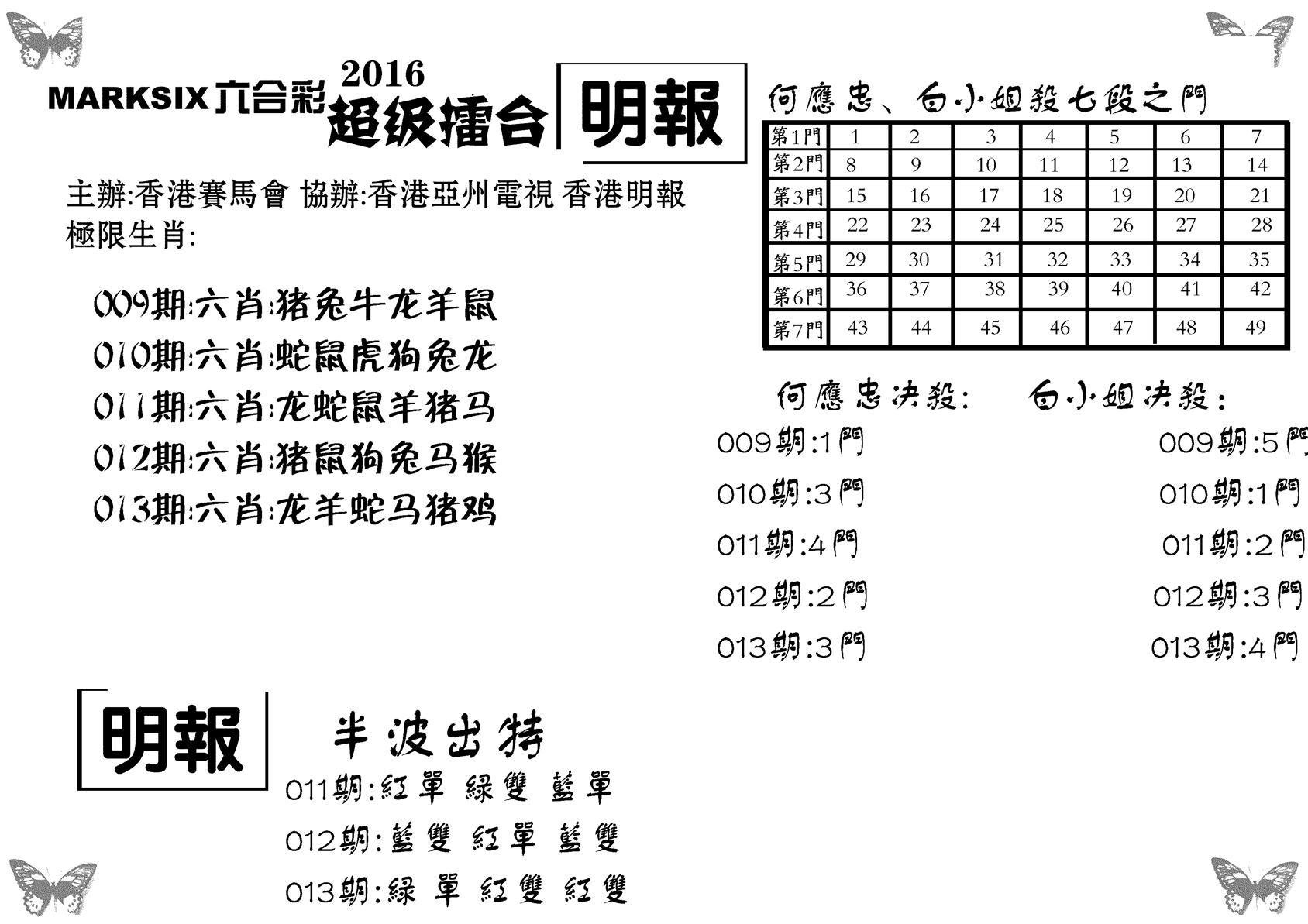 超级擂台-13