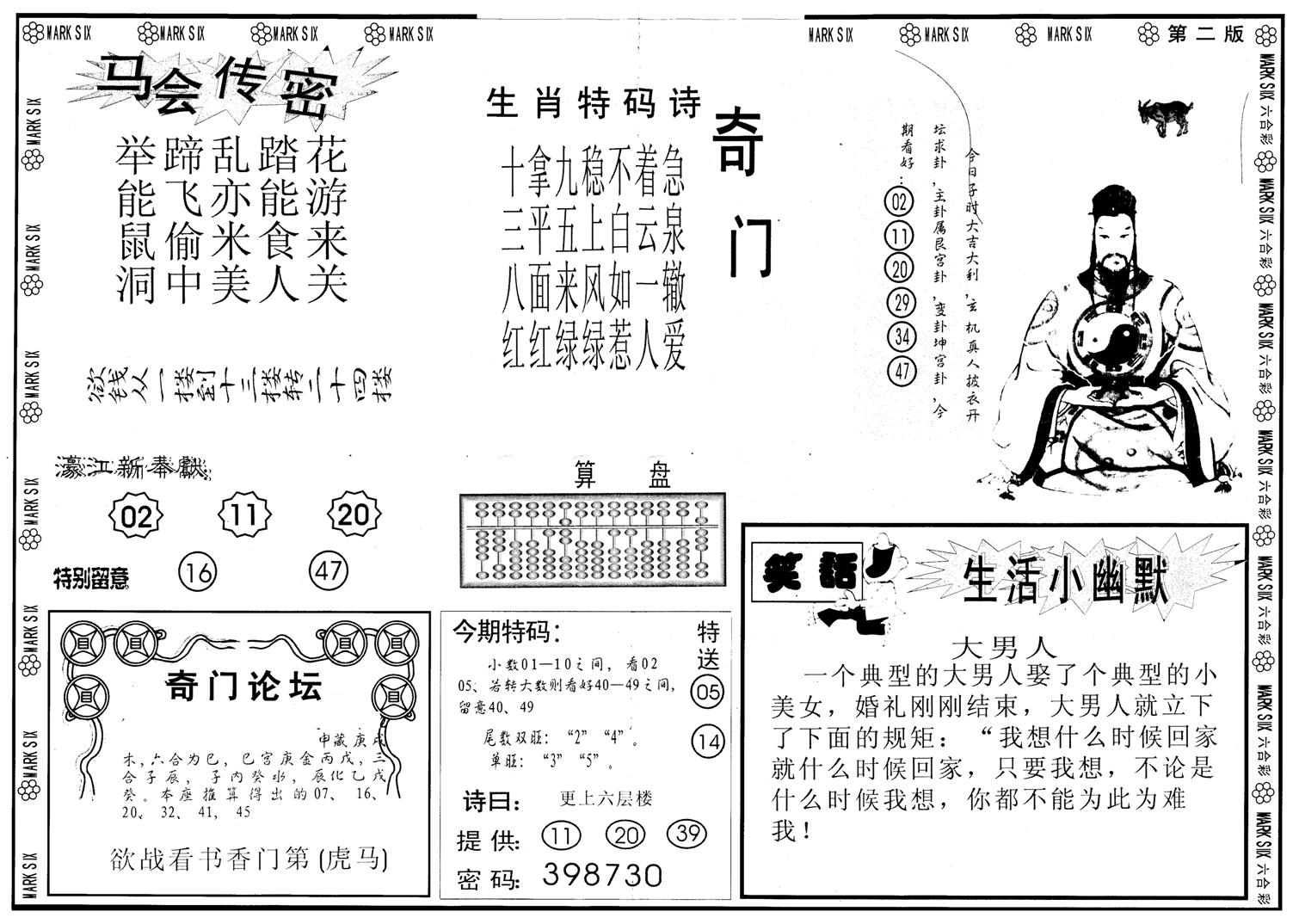 新濠江堵经B-13