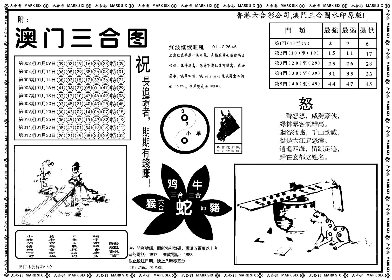 澳门三合(正版)-13