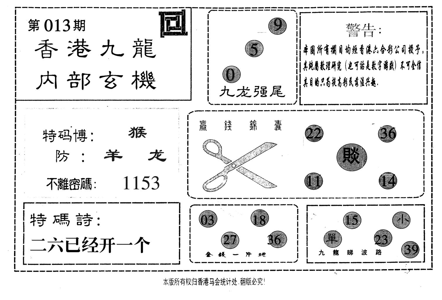 九龙内部-13