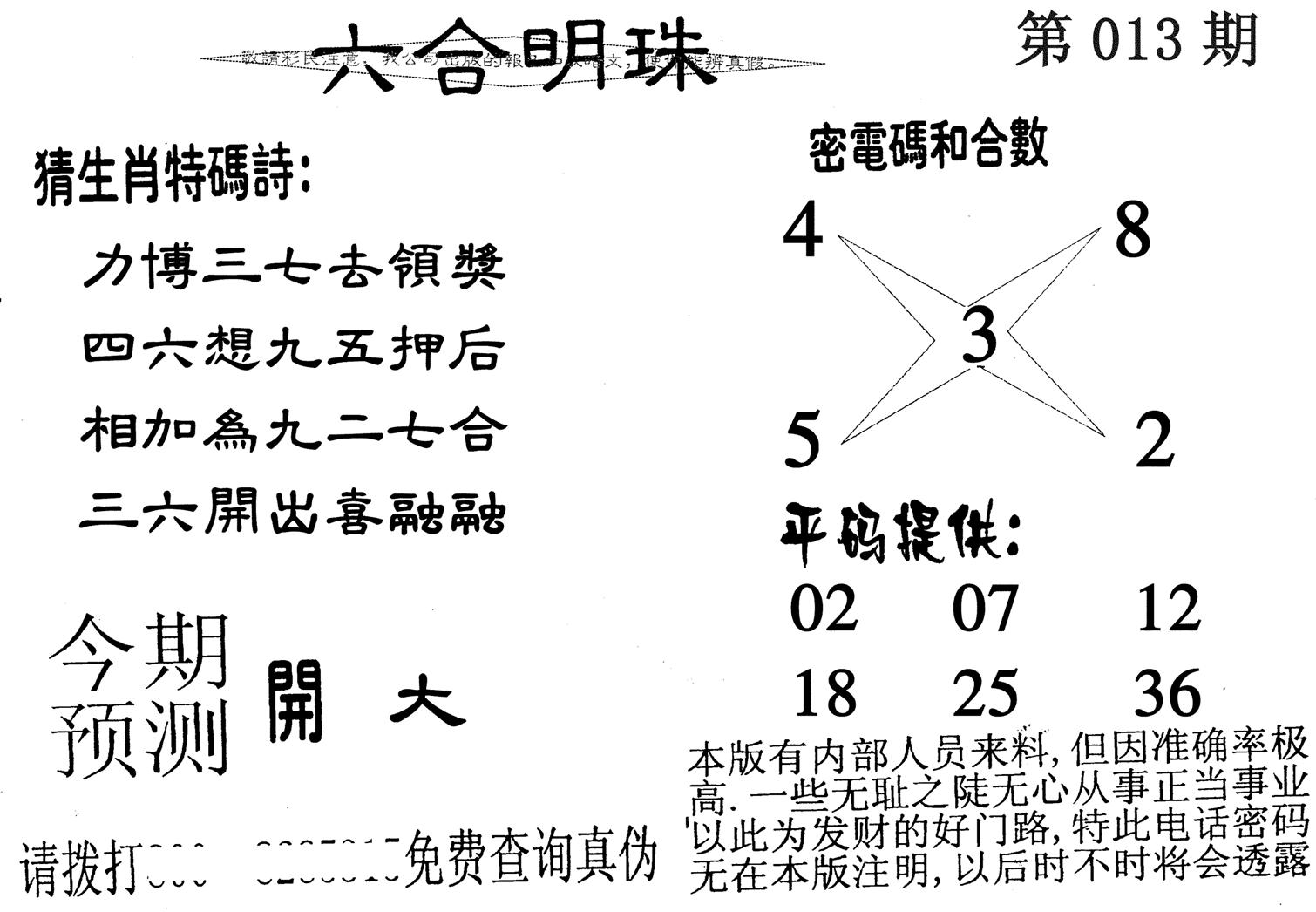 六合明珠-13