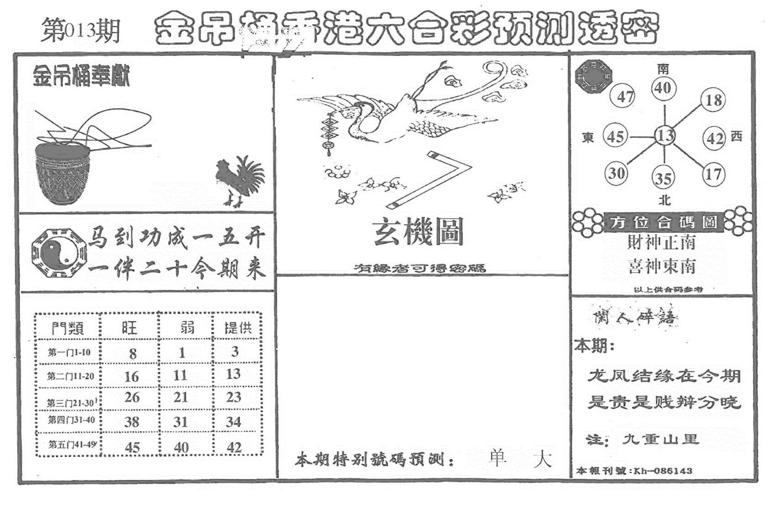 老金吊桶-13