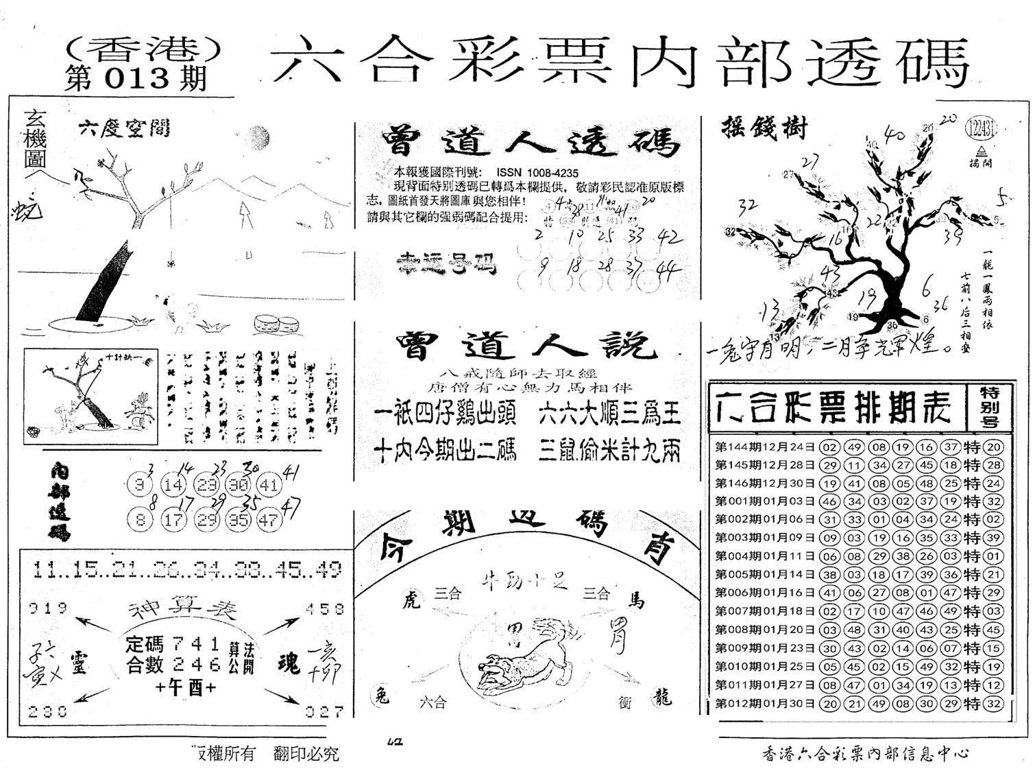 内部透码(信封)-13